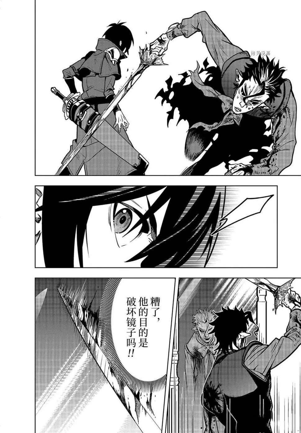 第23.4话 第9页