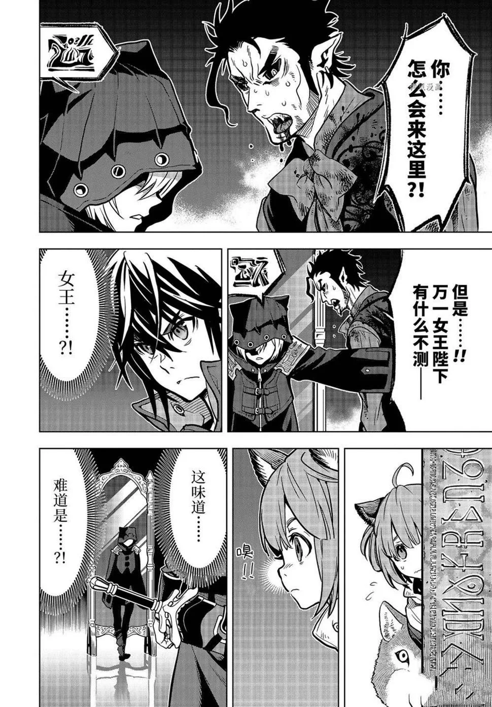 第23.4话 第11页