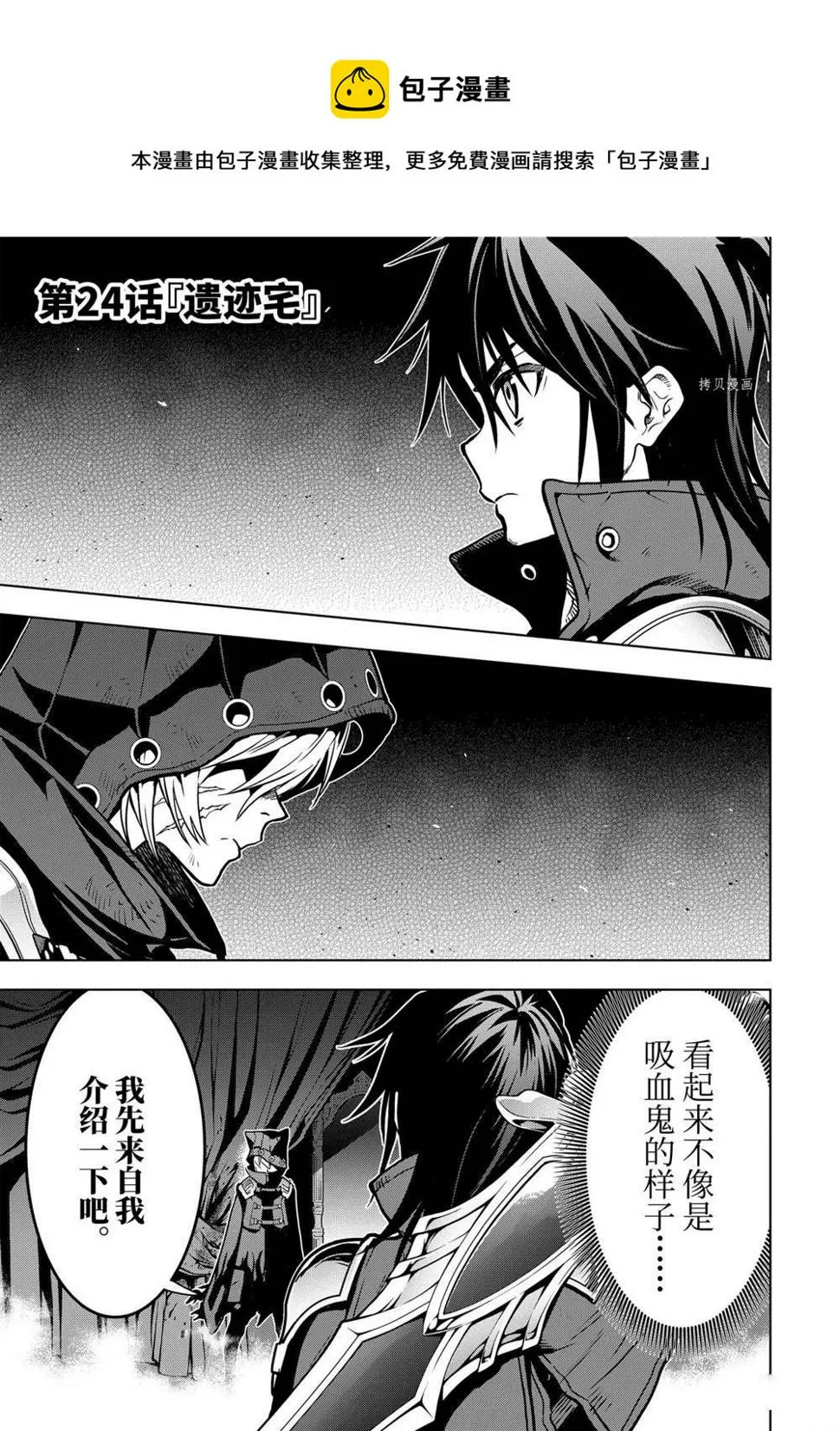 第24.1话 第1页
