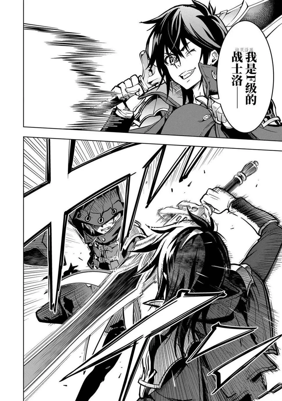 第24.1话 第2页