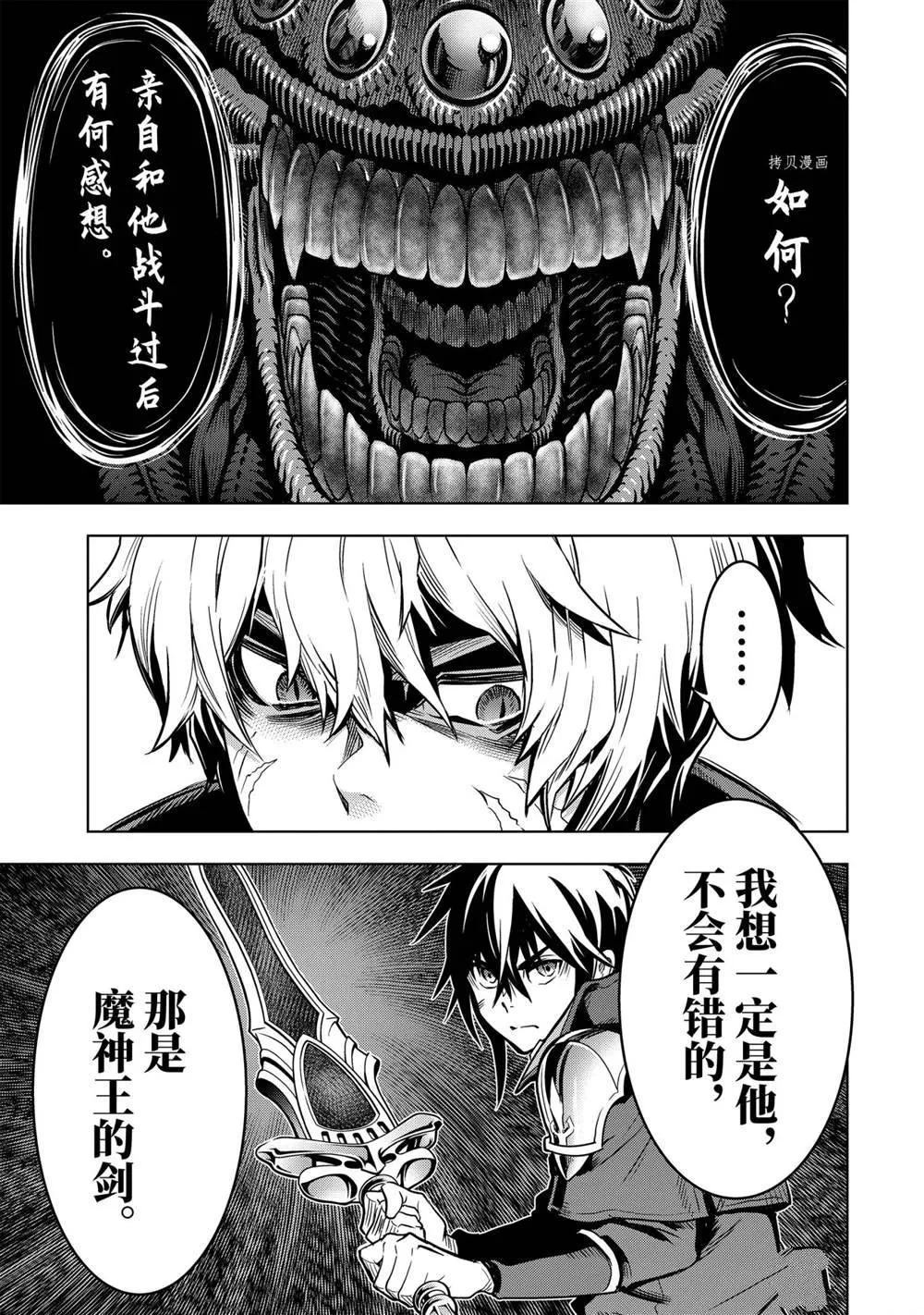 第24.2话 第13页