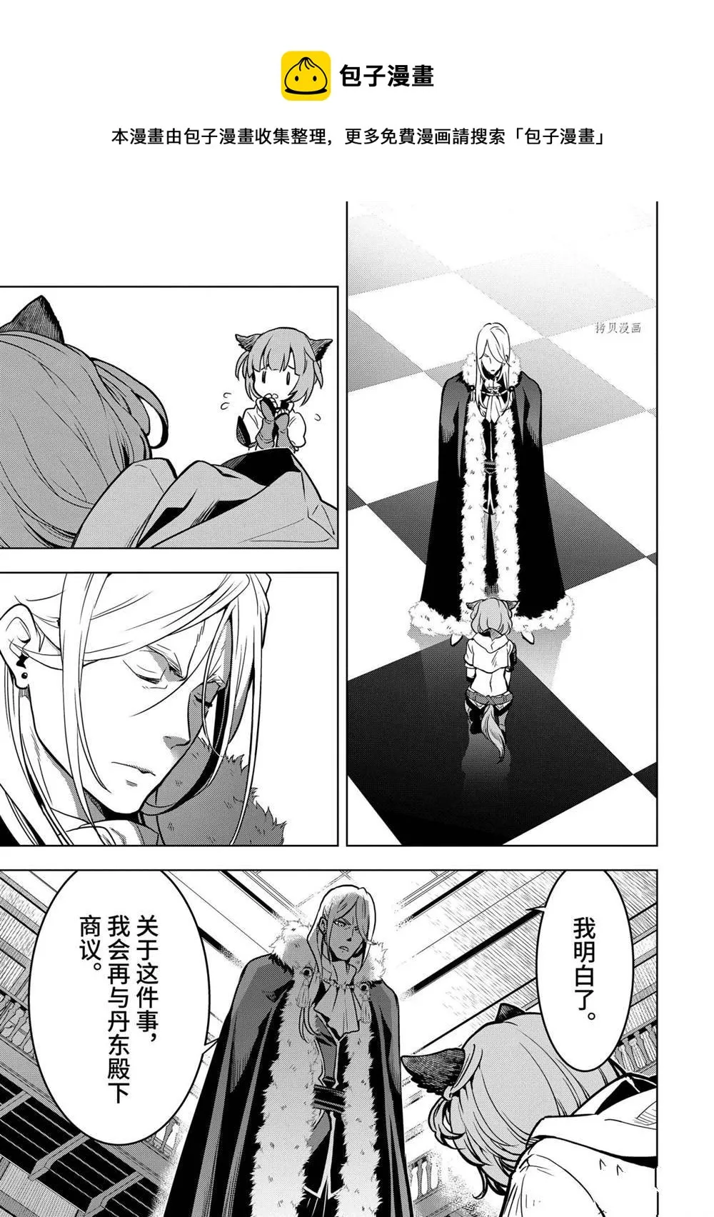 第24.5话 第1页