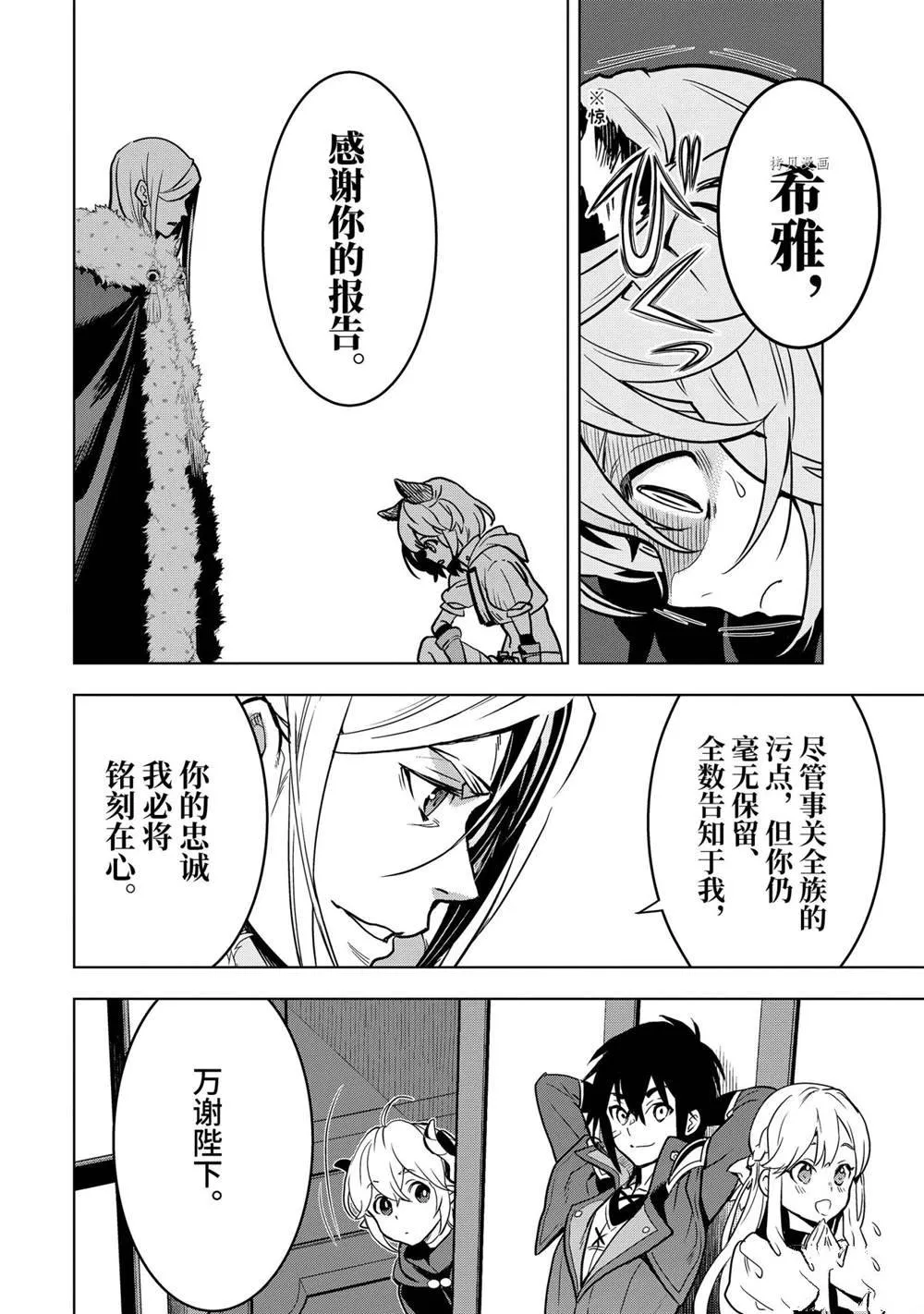 第24.5话 第2页