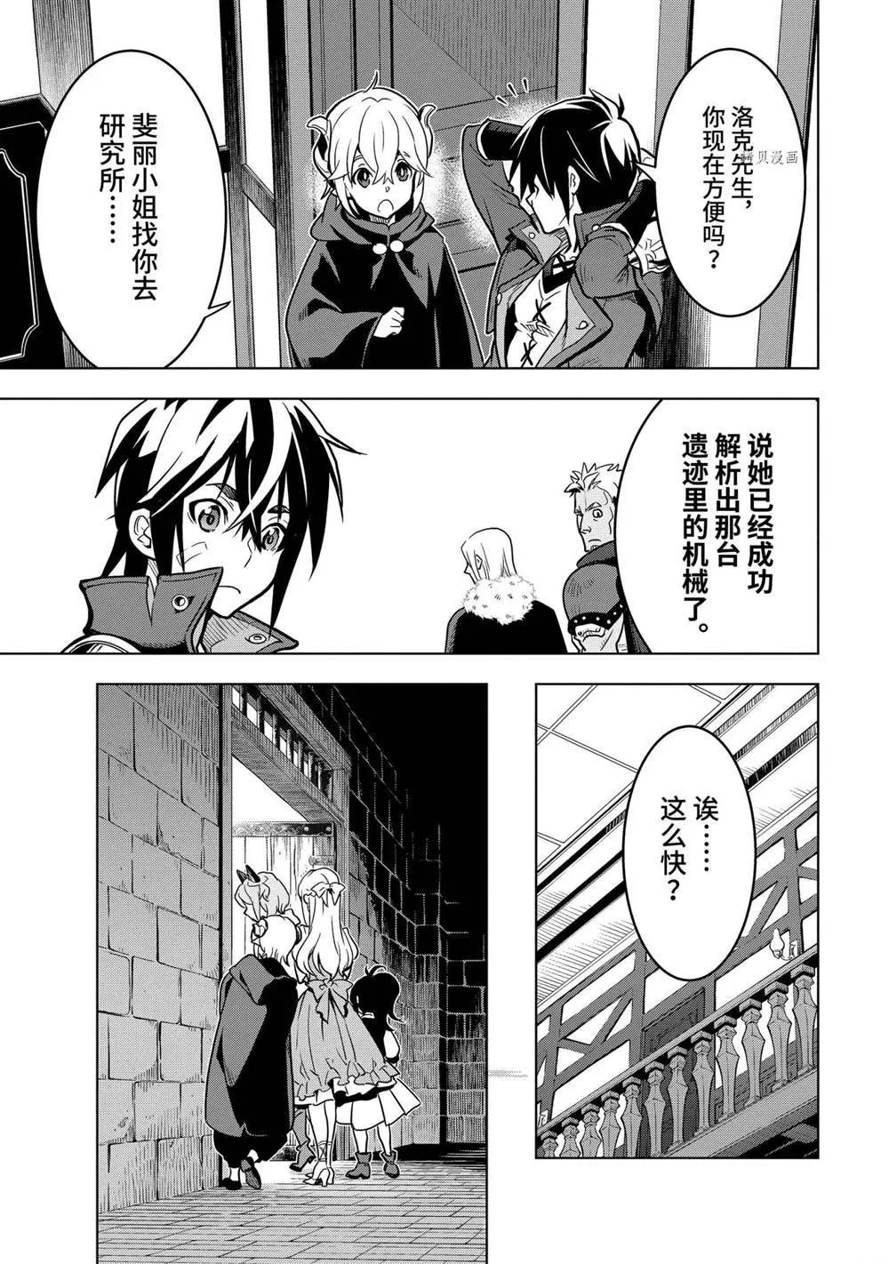 第24.5话 第3页