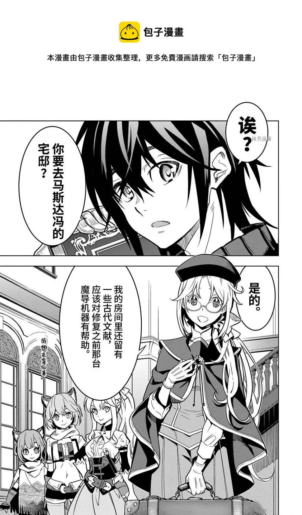 第25.1话 第1页