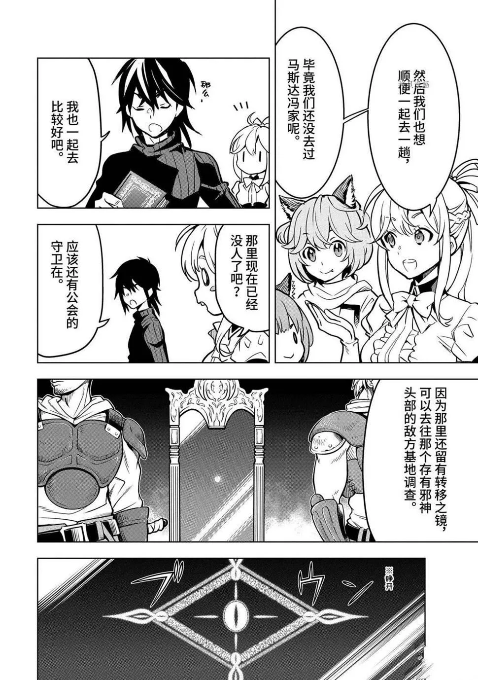第25.1话 第2页