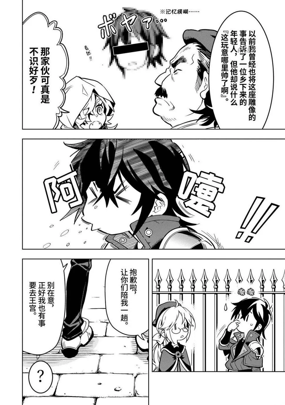第25.1话 第6页