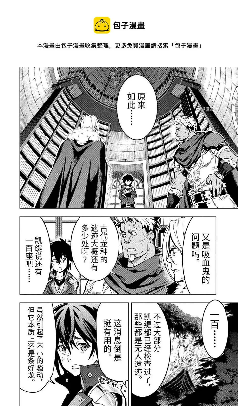 第24.4话 第1页