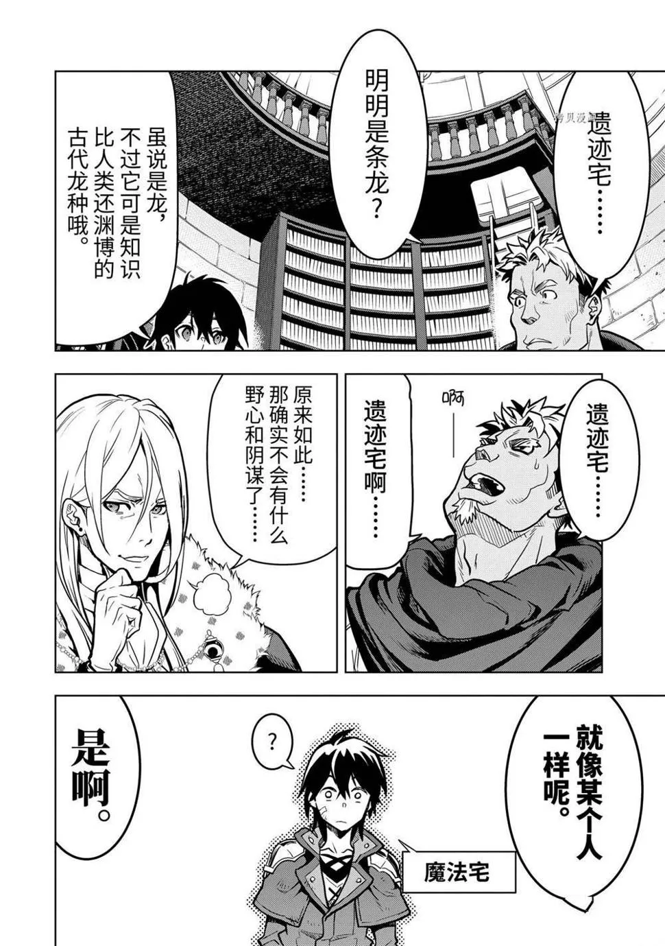 第24.4话 第3页