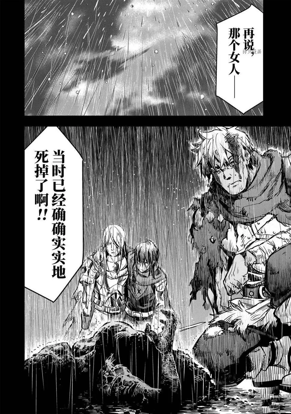 第24.4话 第7页