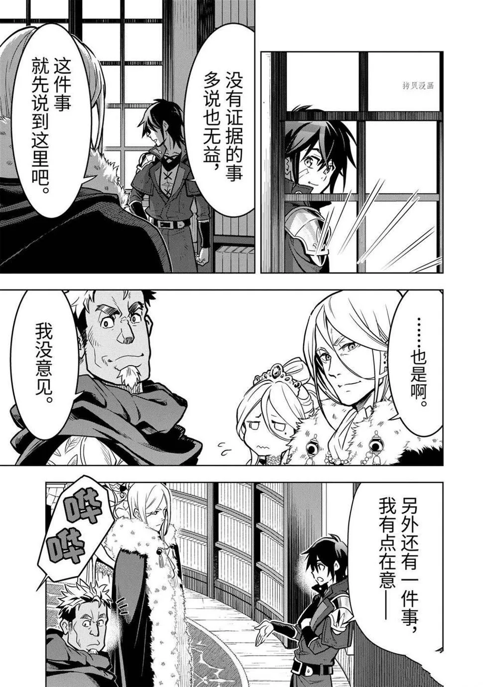 第24.4话 第10页