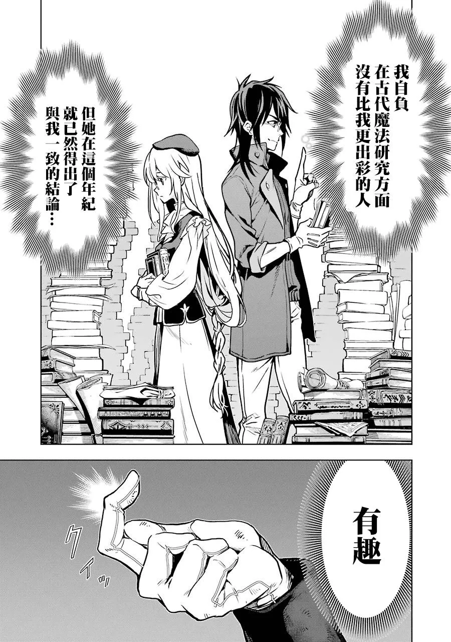 第16话 第28页