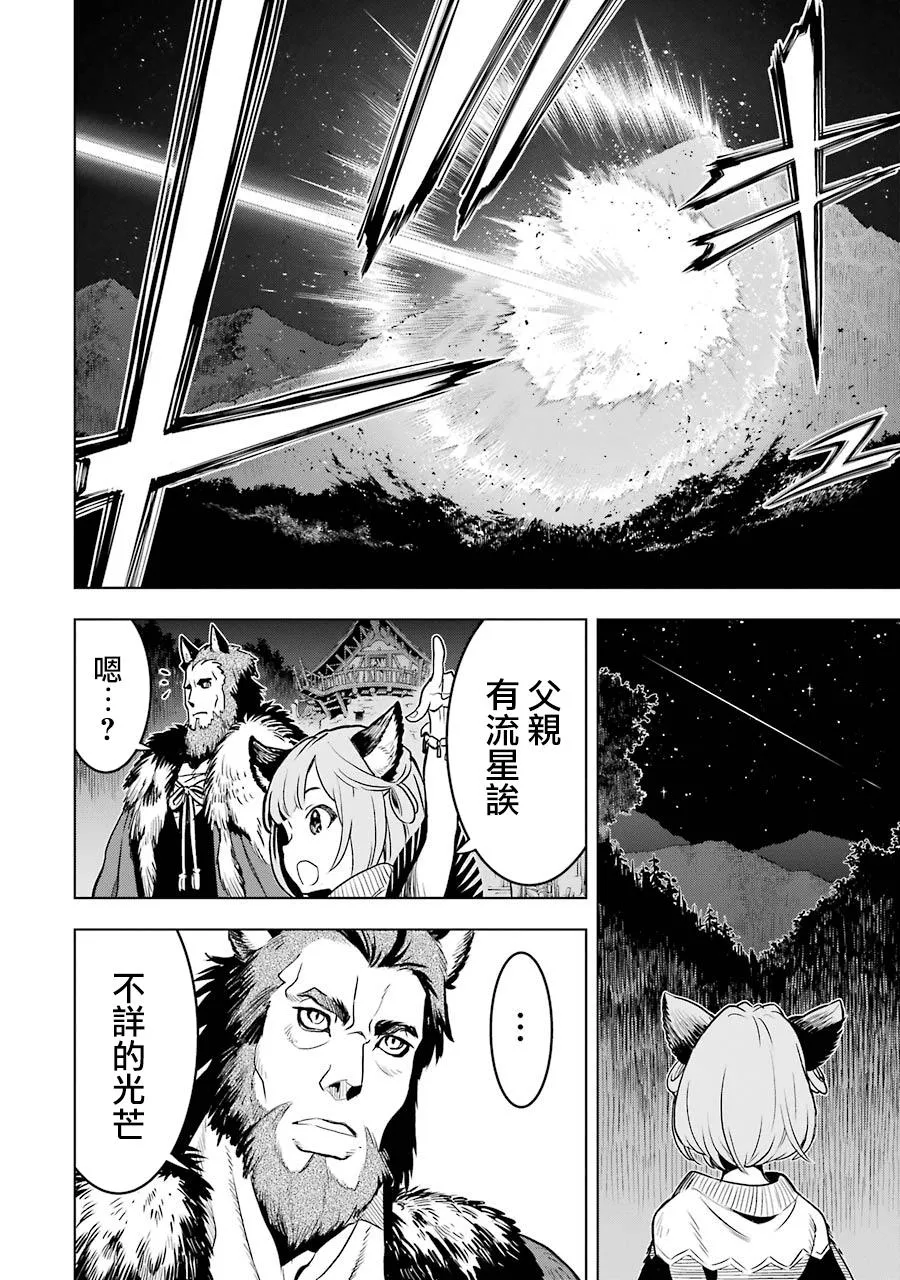 第16话 第34页