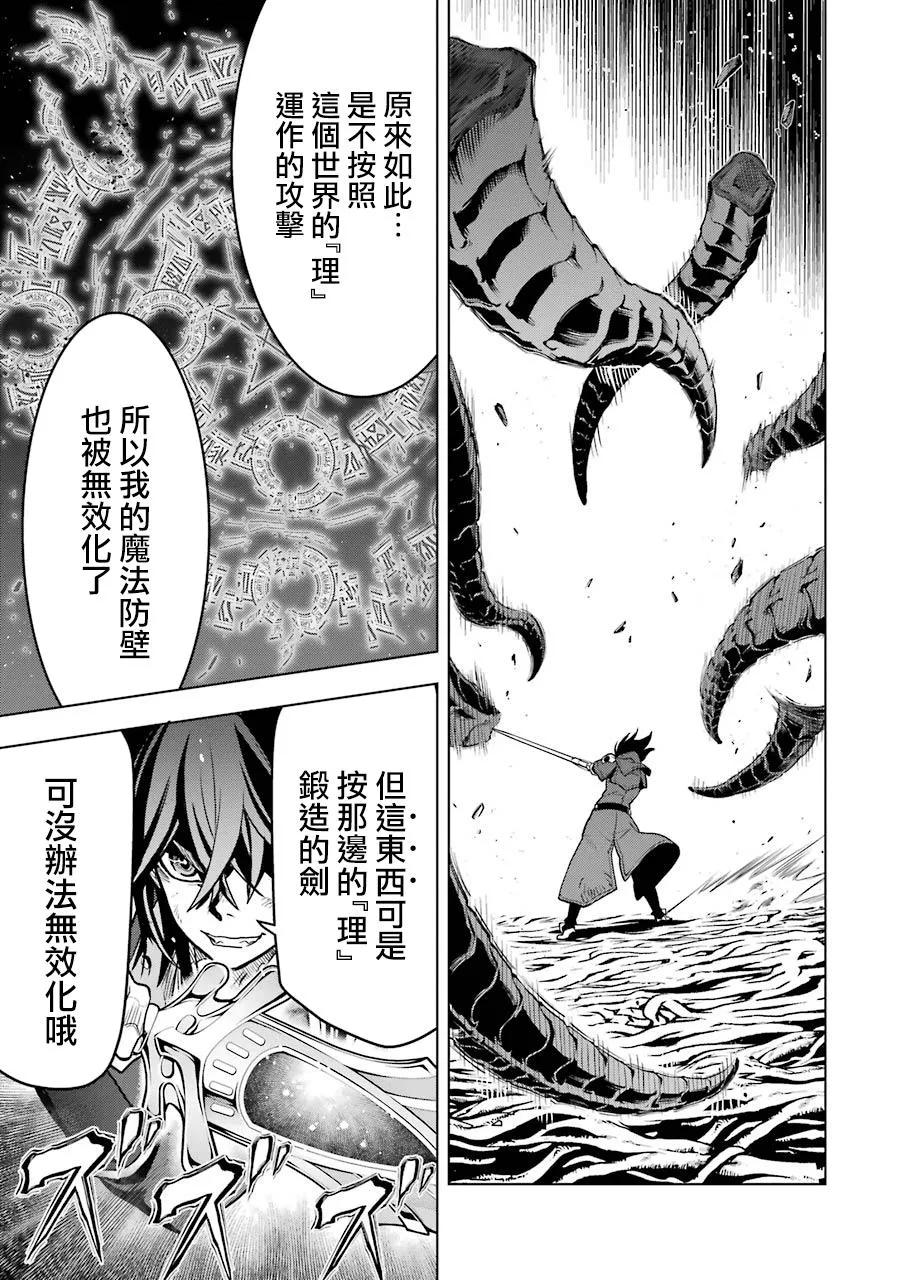 第16话 第39页