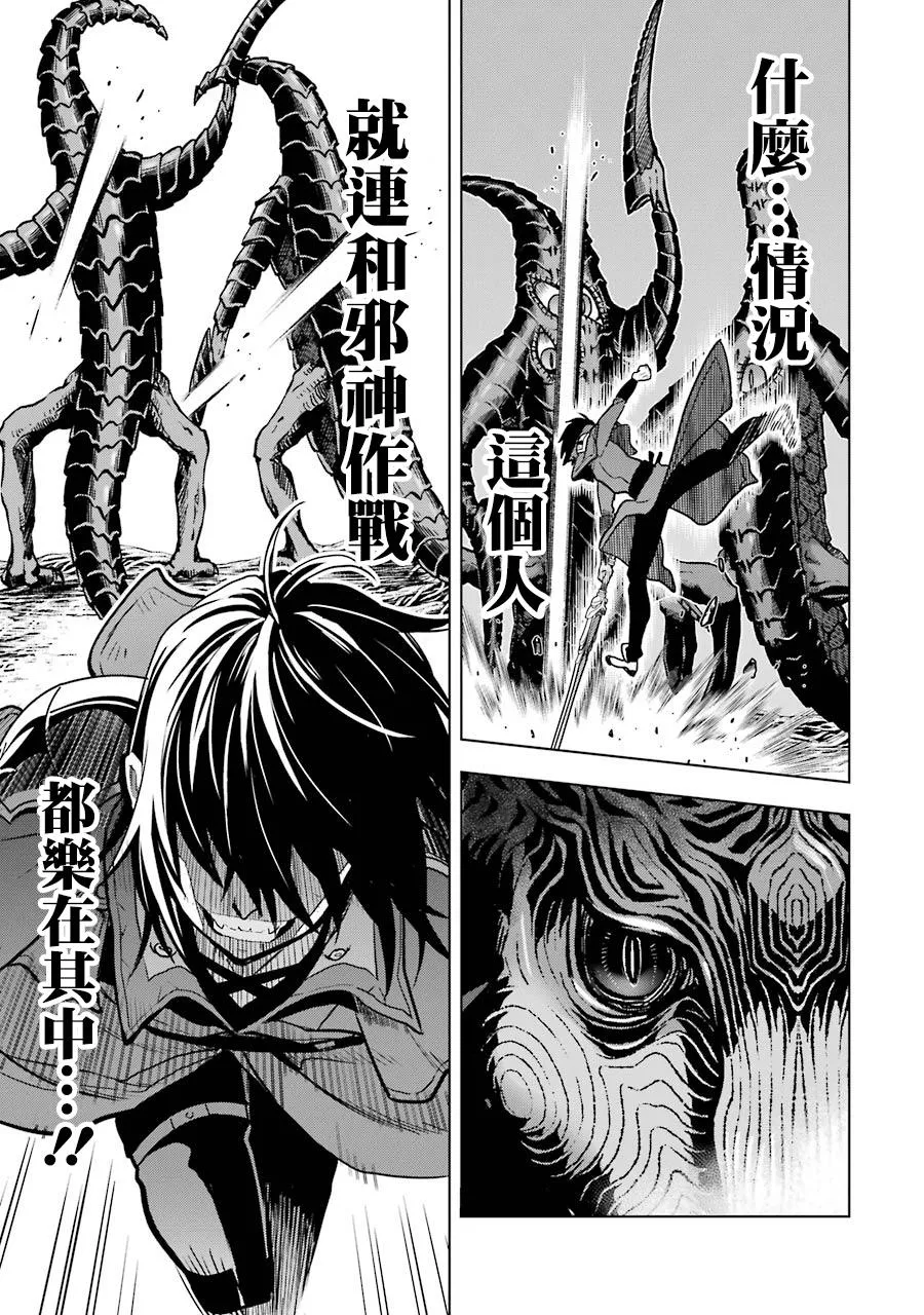 第16话 第43页