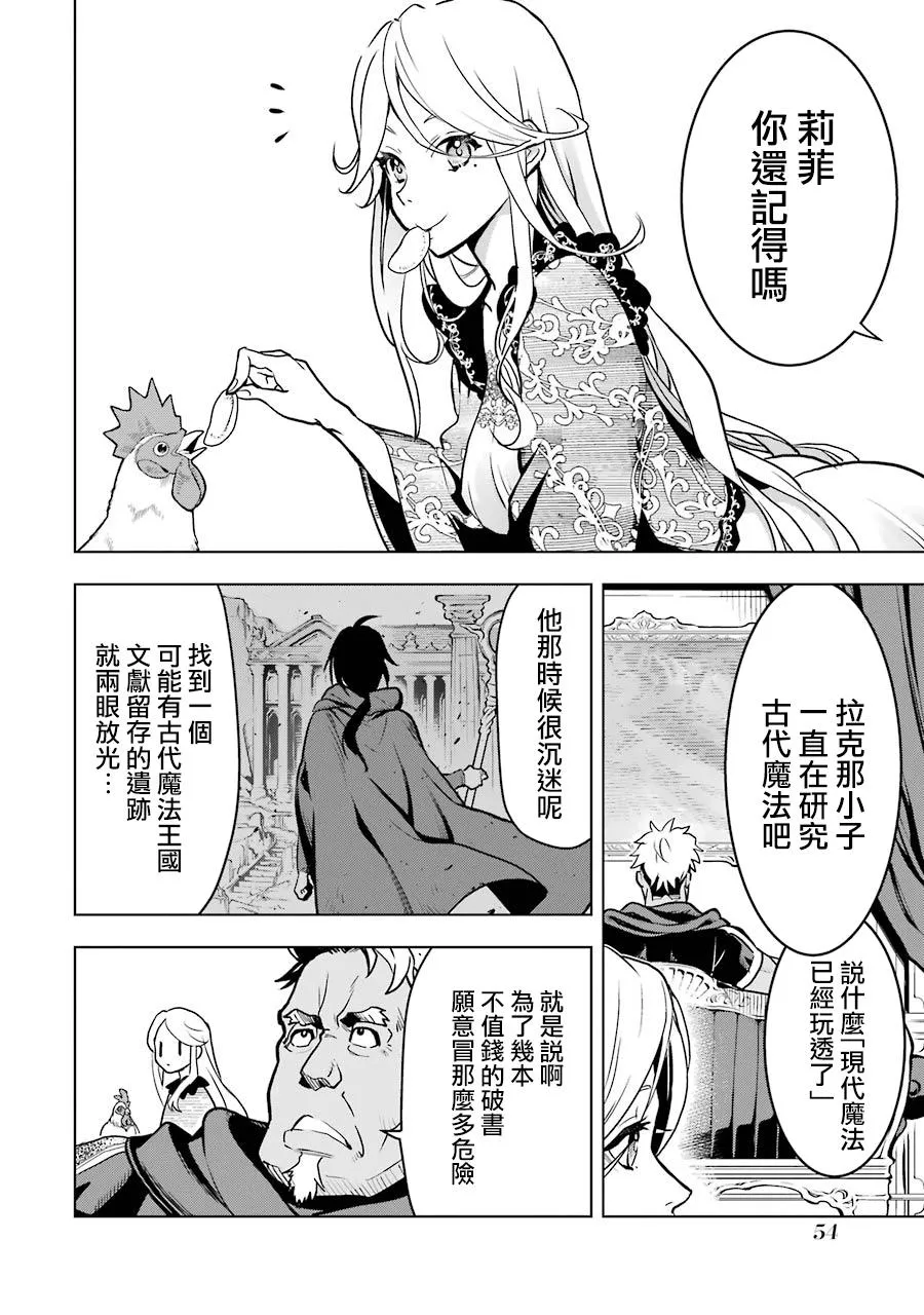 第16话 第50页