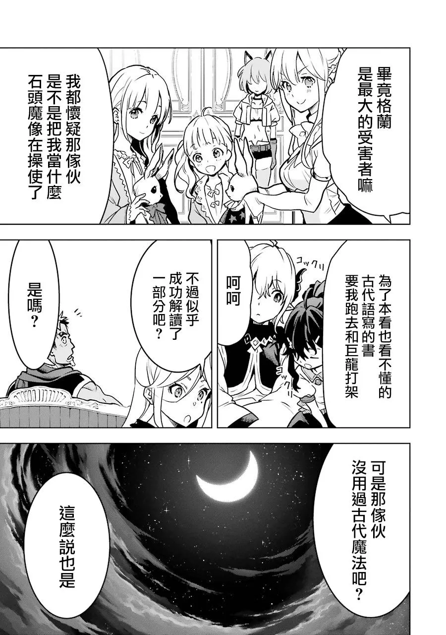 第16话 第51页