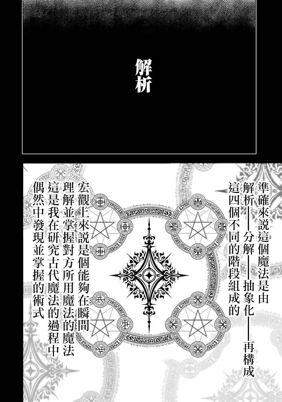 第16话 第52页