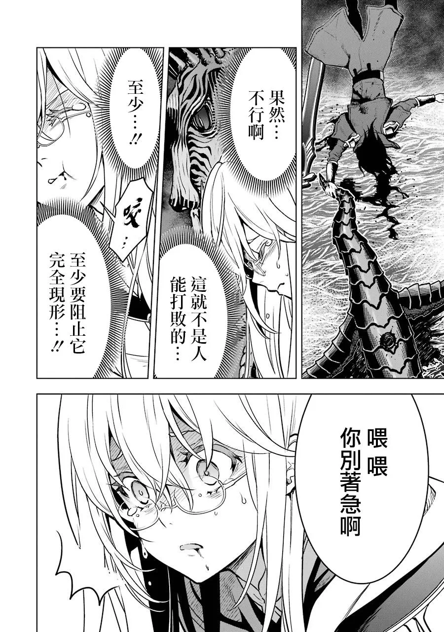 第16话 第54页