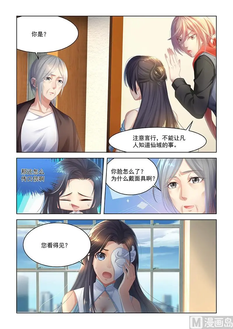第54话 第1页