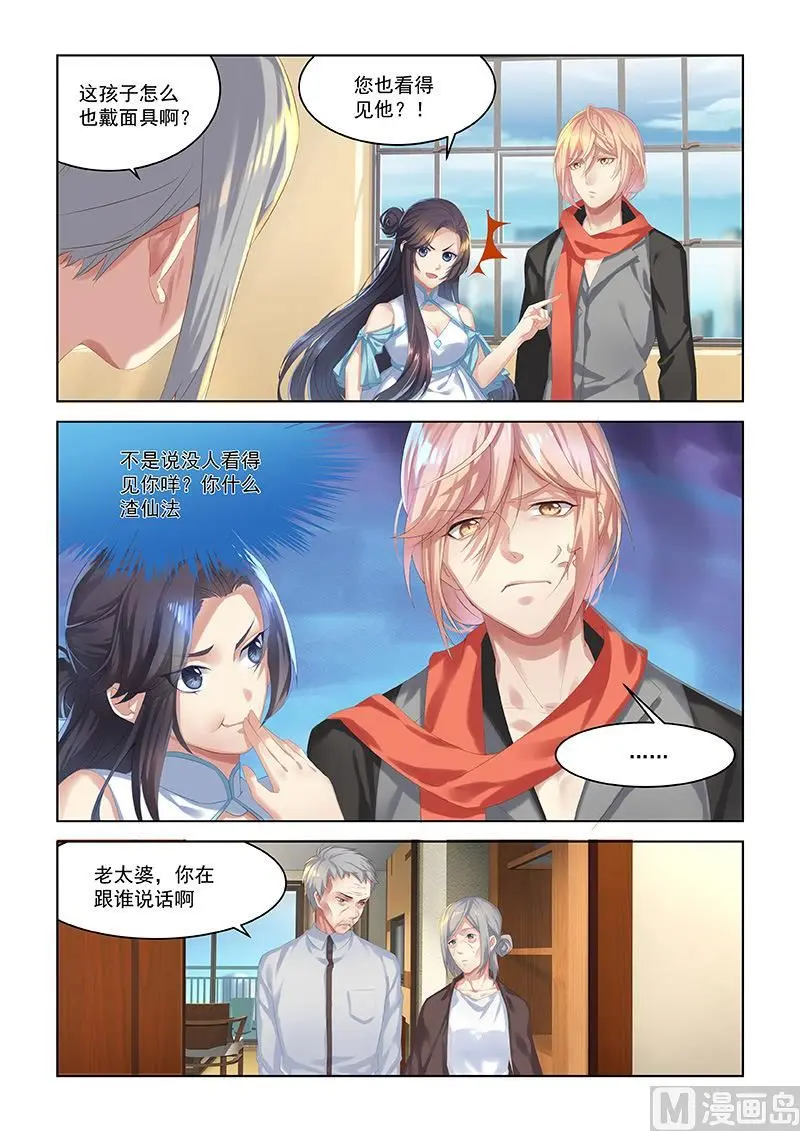 第54话 第2页