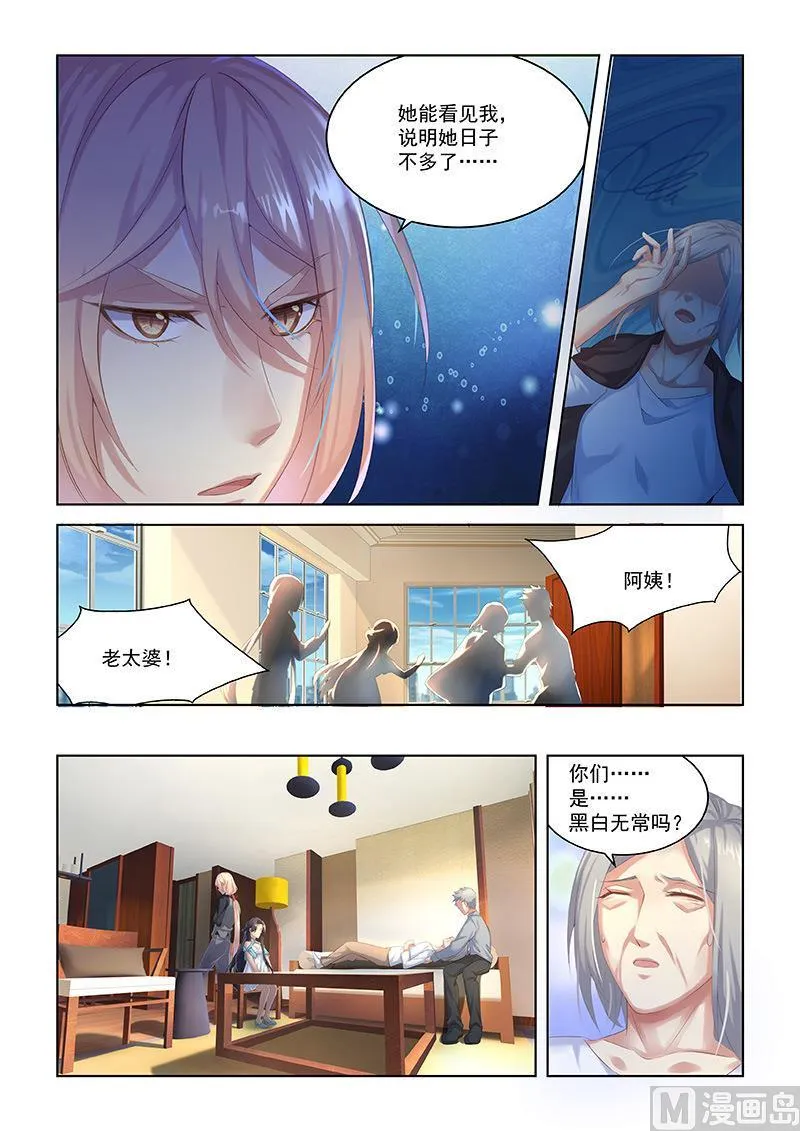 第54话 第3页