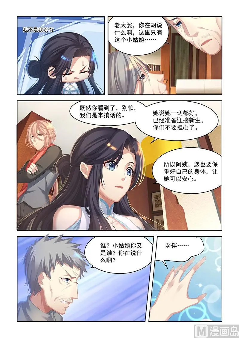 第54话 第4页