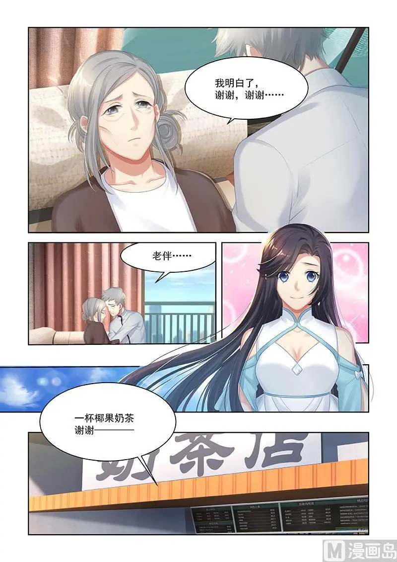 第54话 第5页