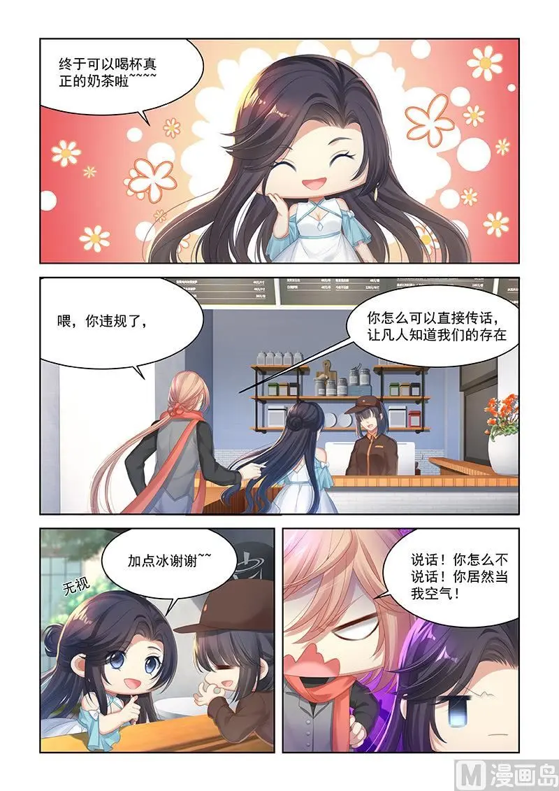 第54话 第6页