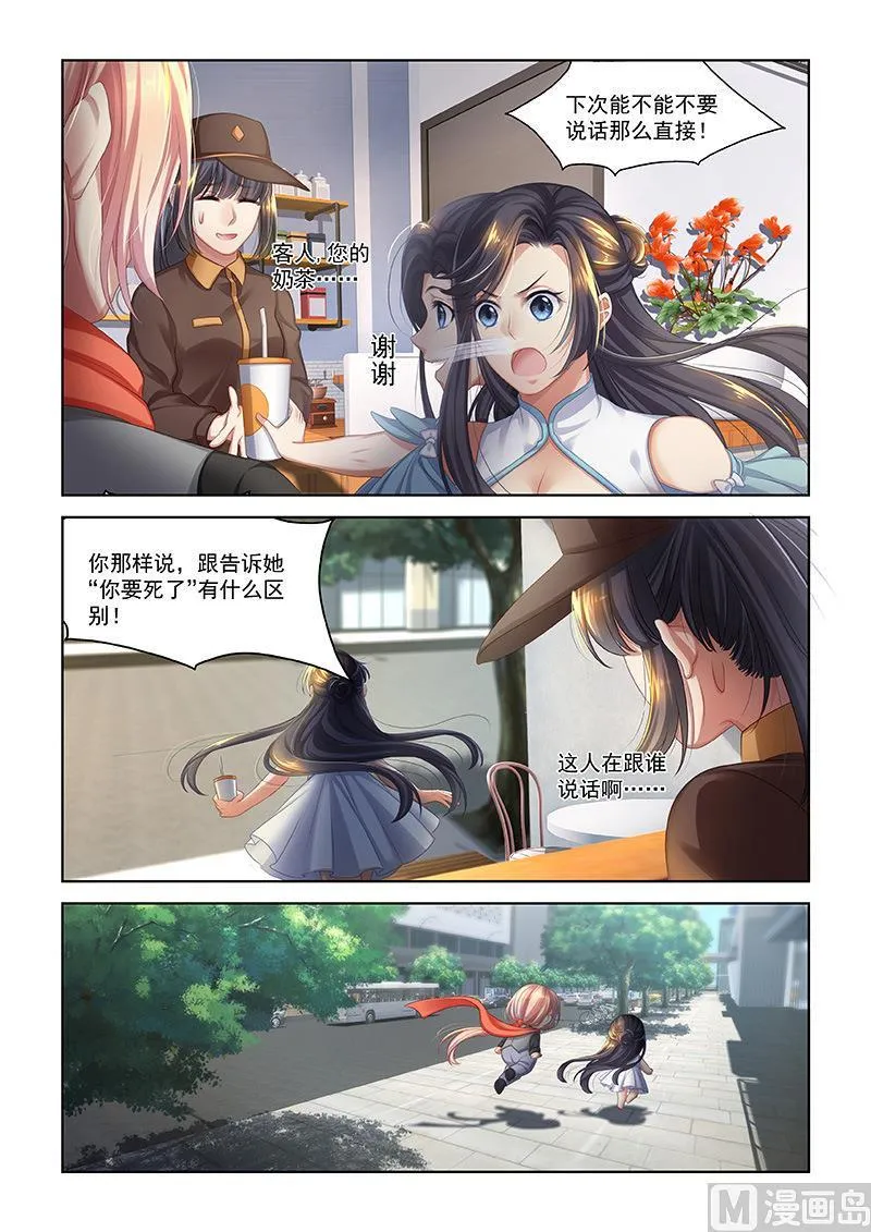 第54话 第7页