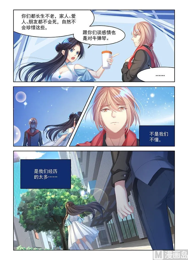 第54话 第8页