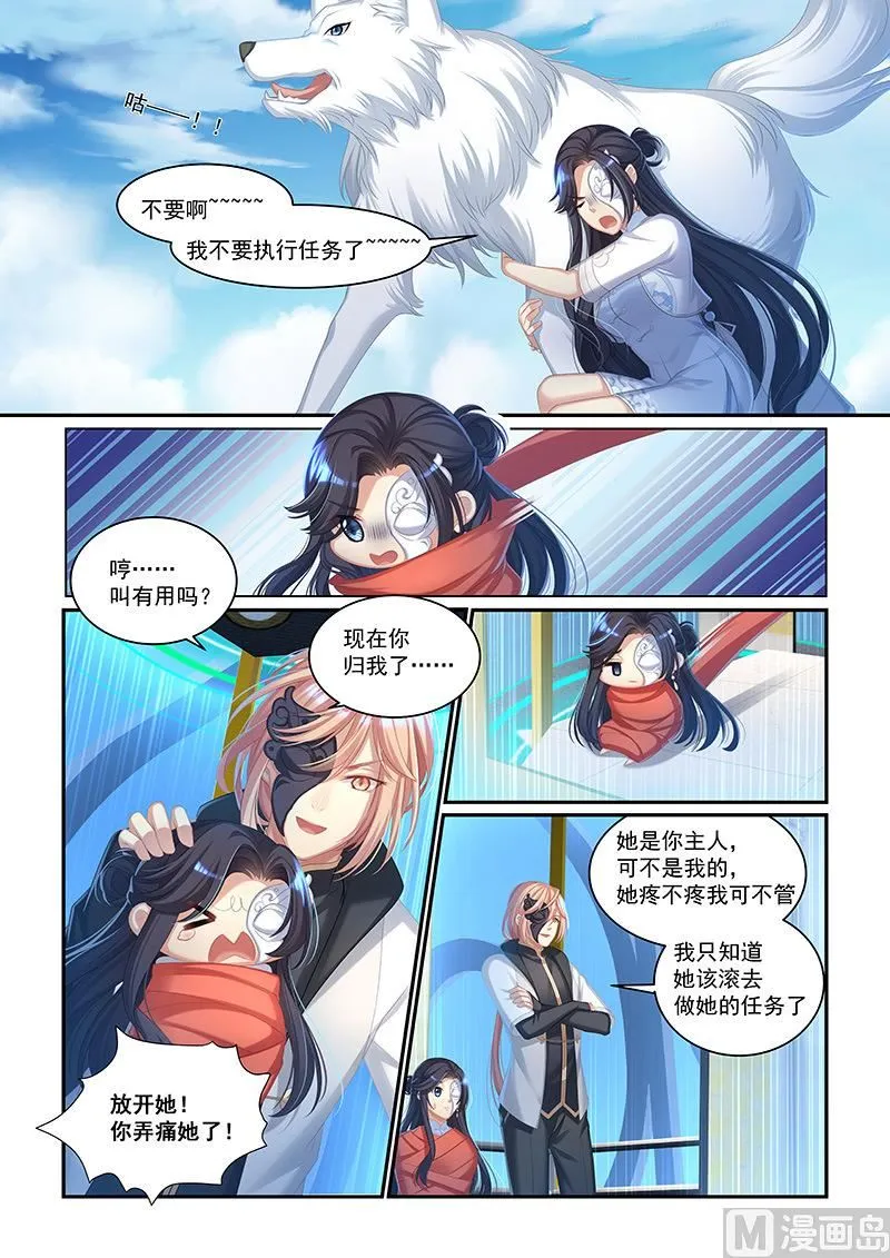第53话 第1页