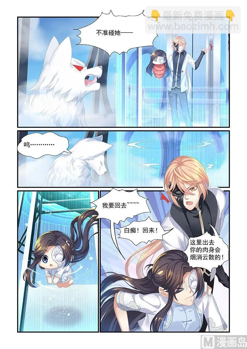 第53话 第2页