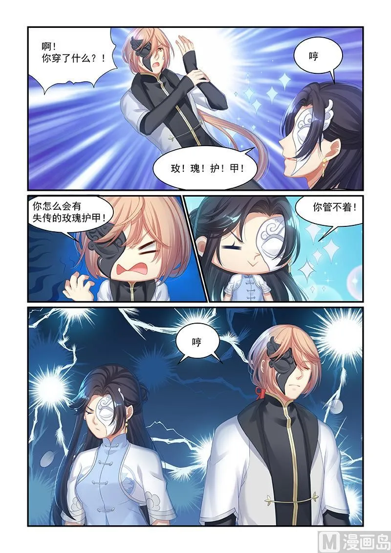 第53话 第3页