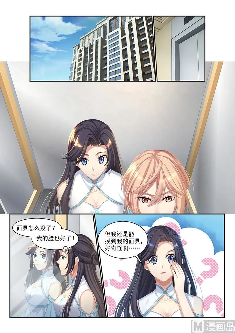 第53话 第4页