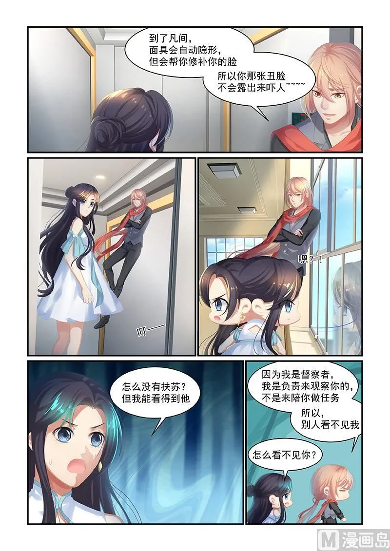 第53话 第5页