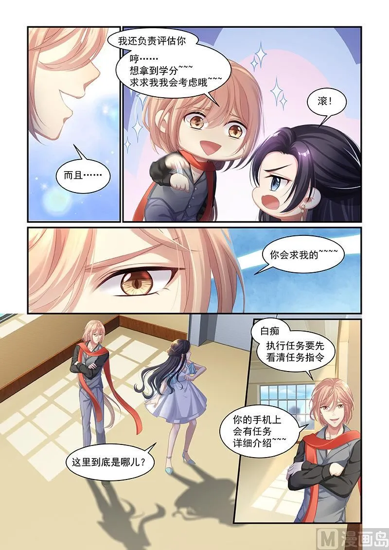 第53话 第6页