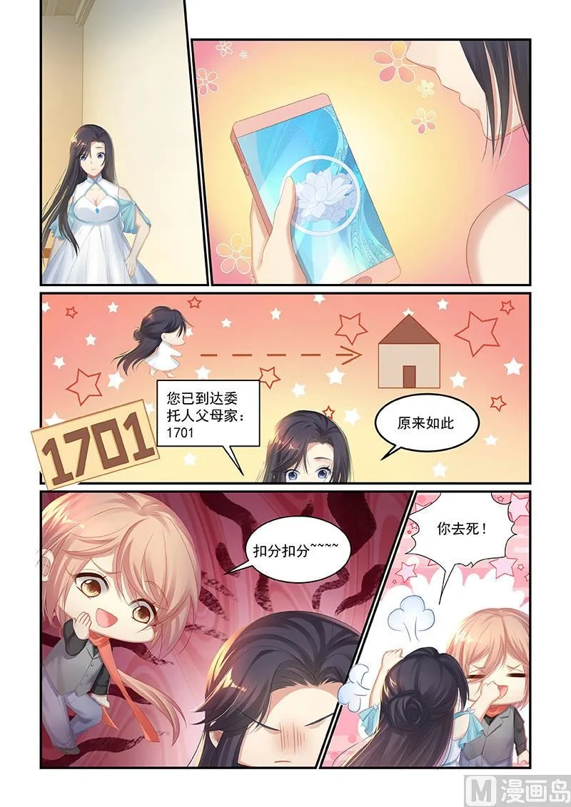 第53话 第7页