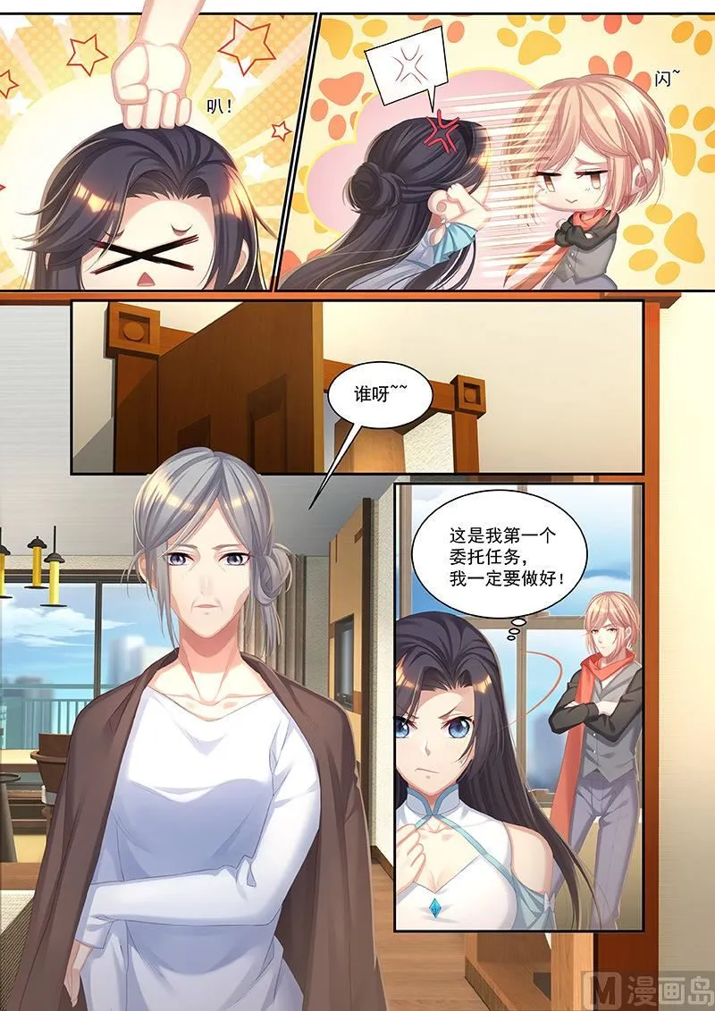 第53话 第8页