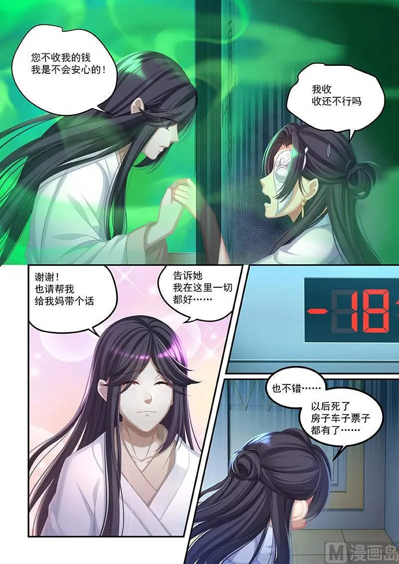 第52话 第1页