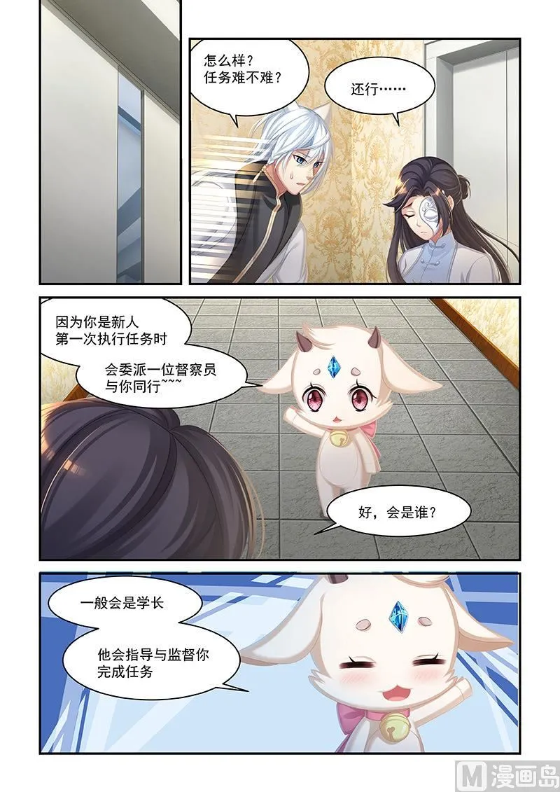 第52话 第2页