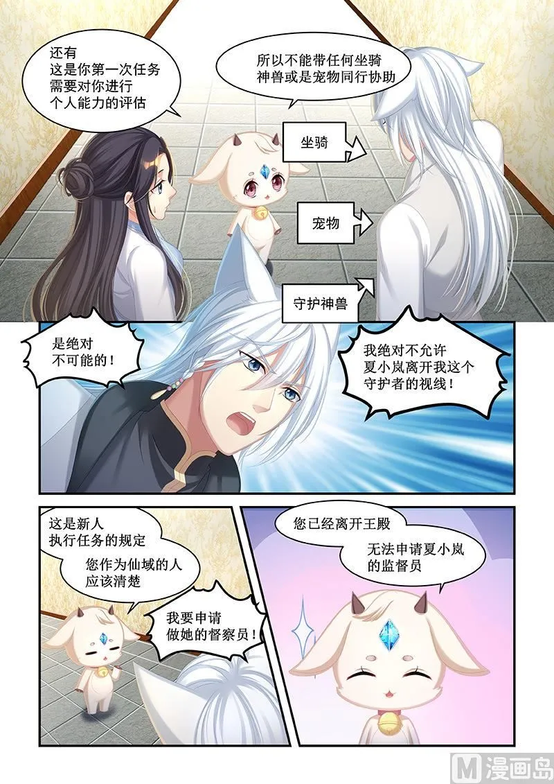 第52话 第3页