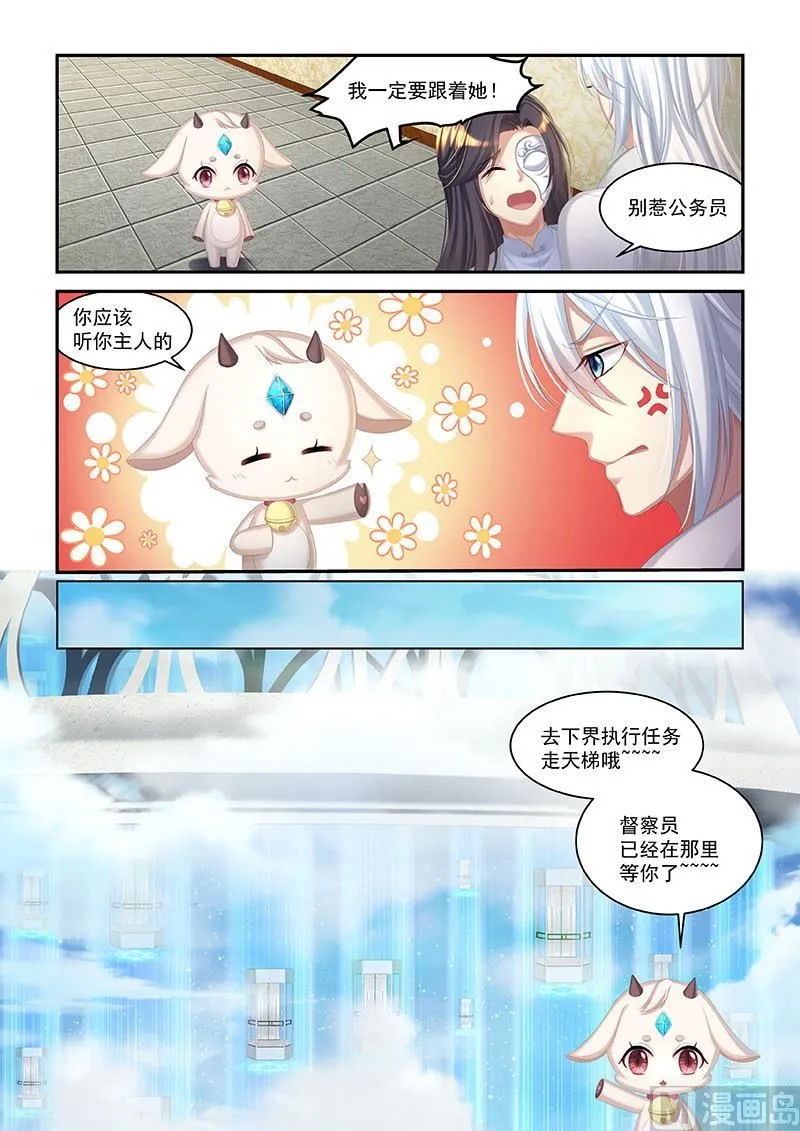 第52话 第4页