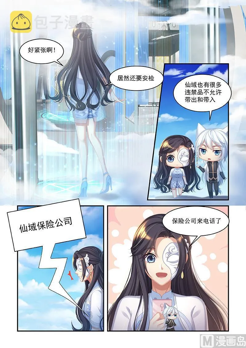 第52话 第6页