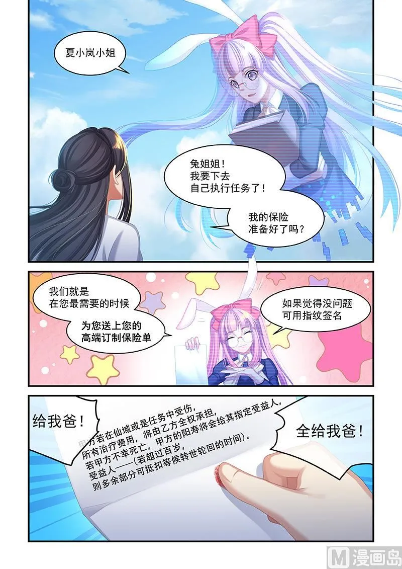 第52话 第7页