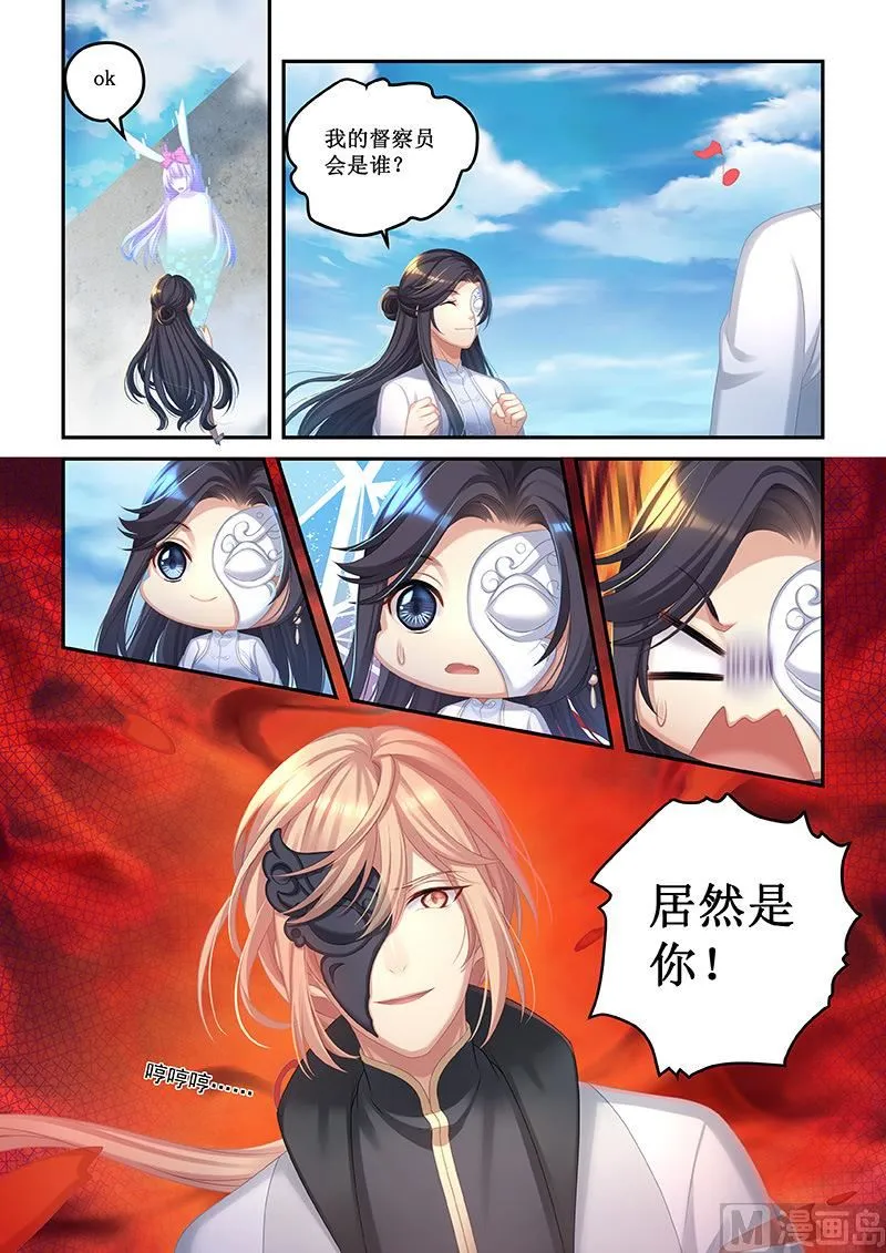 第52话 第8页