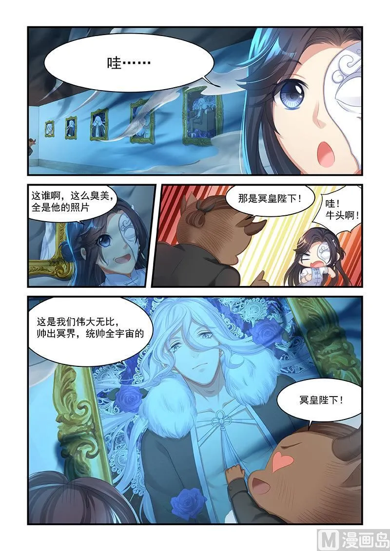 第51话 被纠缠 第1页