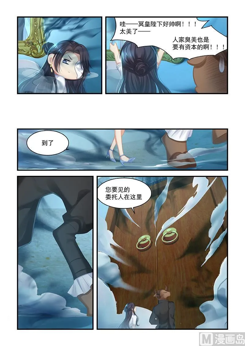 第51话 被纠缠 第3页