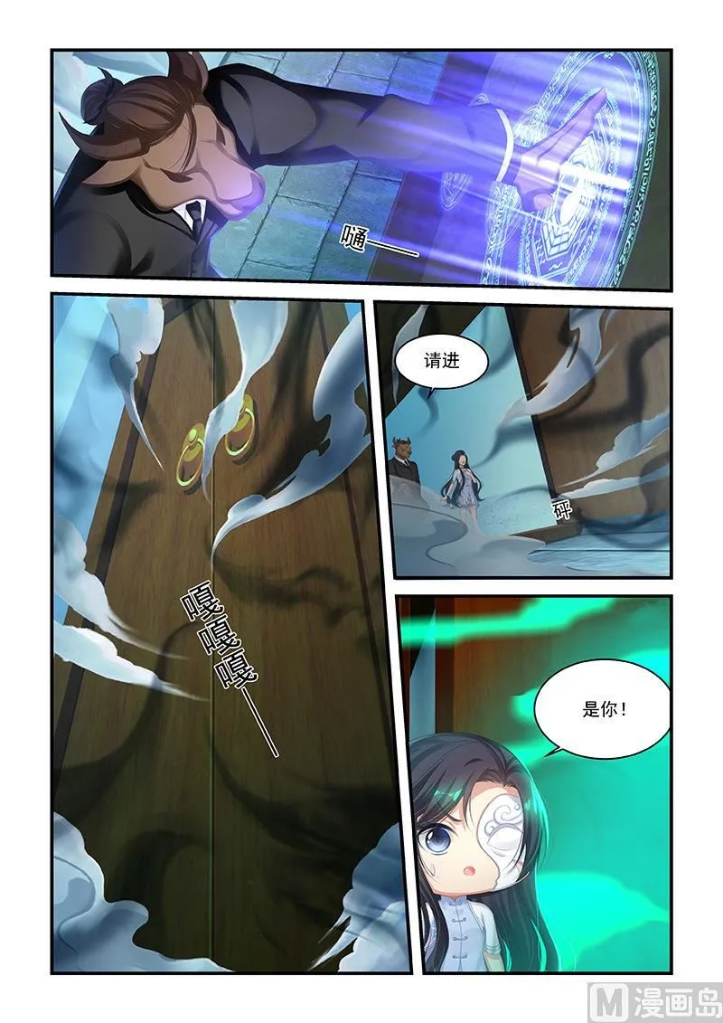第51话 被纠缠 第4页