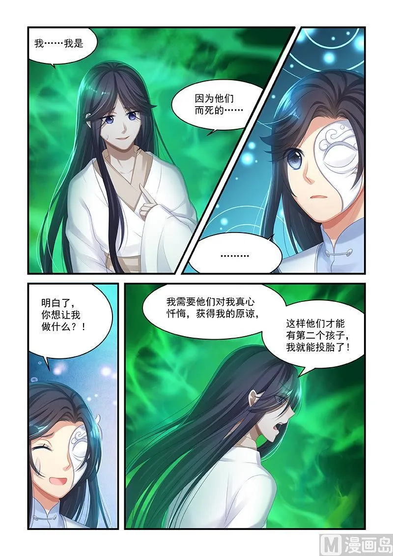 第51话 被纠缠 第7页
